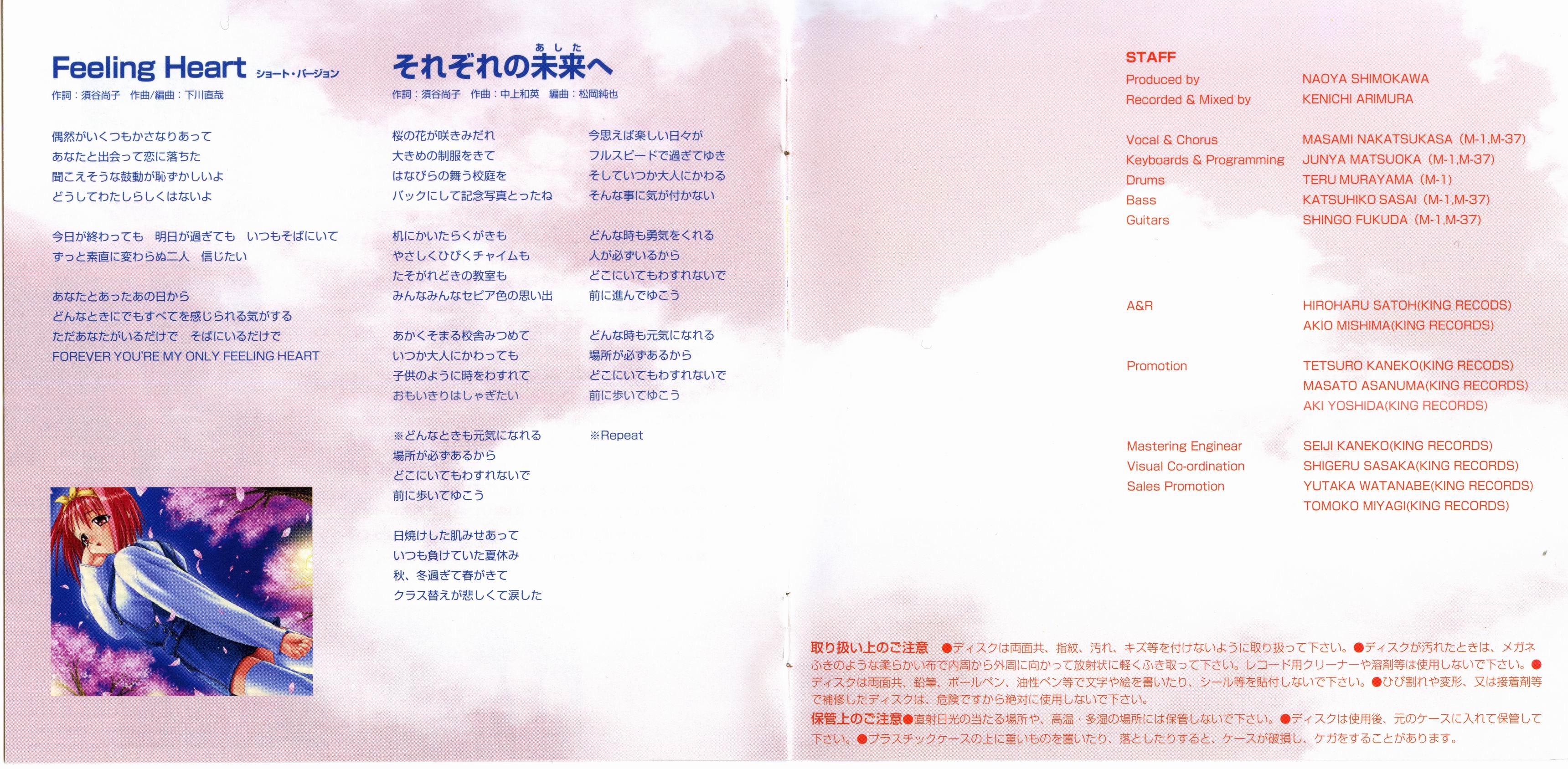 新品　アナログレコード「To Heart オリジナル サウンド トラック」 To Heart • Original Soundtrack • 2xLP – Black Screen Records
